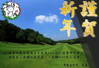 きんがしねん2018.jpg