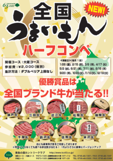 ちらし.png