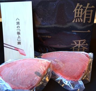 まぐろ参加賞.jpg