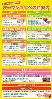 オープンコンペ3-6.jpg