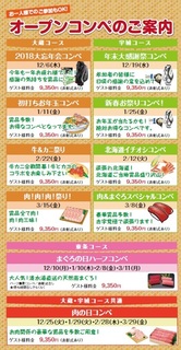 オープンコンペちらし12-3.jpg