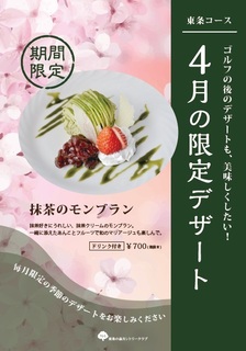 東条.jpg