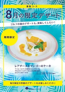 東条.jpg