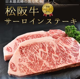 松坂牛A.jpg