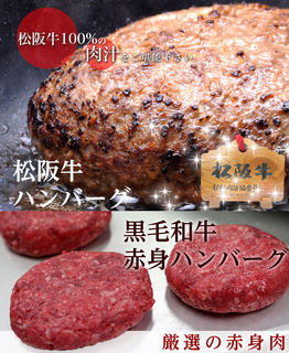 松坂牛ハンバーグA.jpg