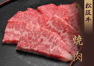 松阪牛A5ランク焼肉A.jpg