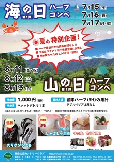 海の日.jpg