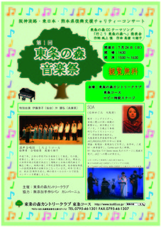 音楽祭ポスター.jpg