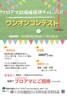 TIチャレンジ ワンオン (4).jpg
