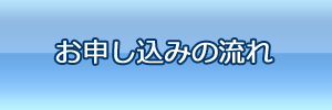 会員登録済みの方はこちら